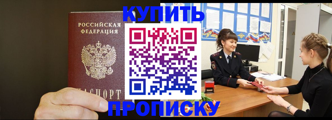пропишу в квартире в Тверской области