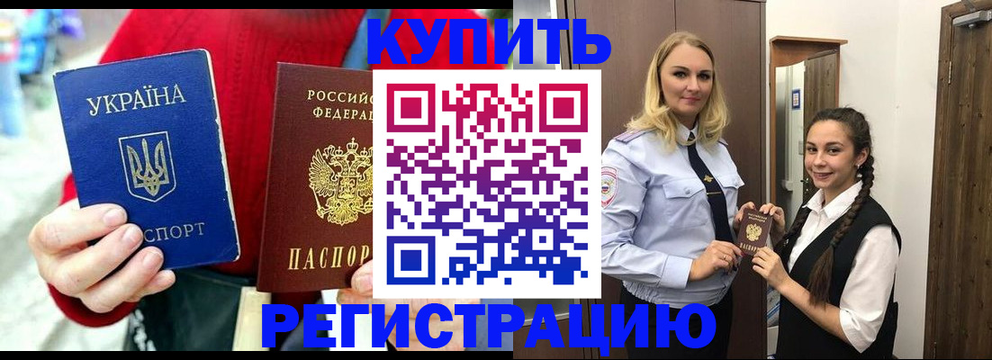 прописка в Тверской области